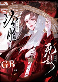 死敌冷脸洗衣做饭 gb