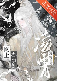 凌霄宝殿网上办事处[网游]